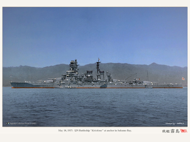 KIRISHIMA